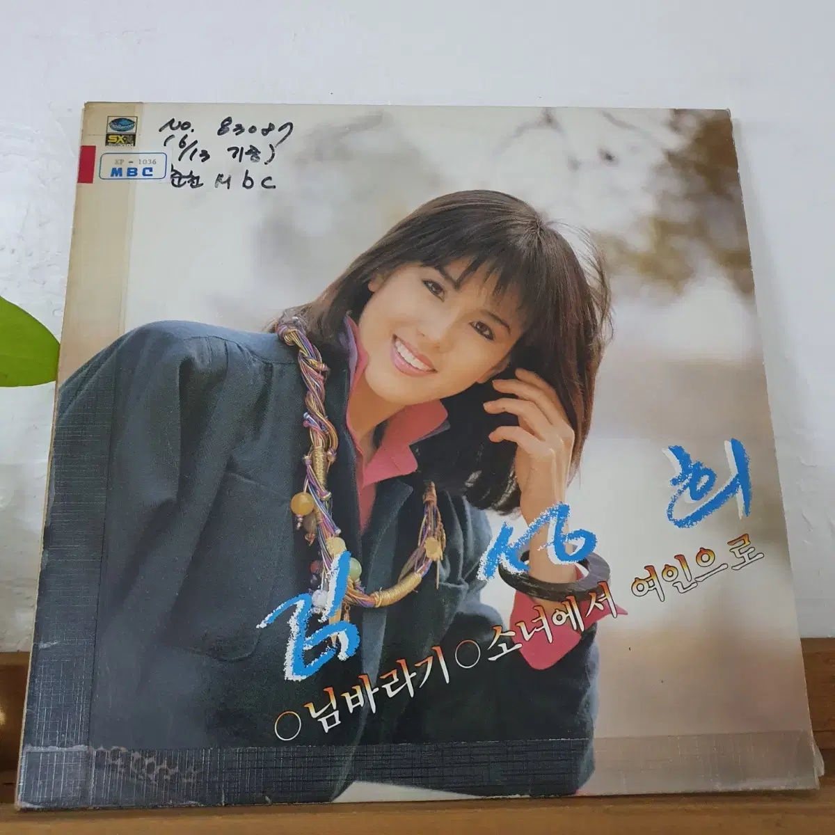 김성희2집 LP 1987   백색레이블